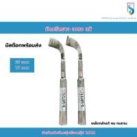 ราคา มีดกรีดยาง ลับคม ตราเบตง (24286083272)