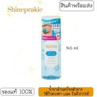 ราคา Bifesta EYE MAKEUP REMOVER #บีเฟสต้า #bifesta #ล้างเครื่องสำอาง #บีเฟสต้า 145ml (29334159236)