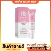ราคา Fresh Me Repair Advanced Serum เฟรชมี รีแพร์ แอดวานซ์ เซรั่ม 20ml. (28114648573)