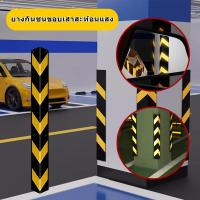 ราคา ยางกันชนเสา ยางหุ้มขอบเสา ยางหุ้มมุมเสา ยางดำ ยางขอบเสา สำหรับกันรถชนขอบเสา ยางกันชนขอบเสา 0.6-0.8 cm. สะท้อนแสงอย่างดี (17596285518)