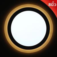 ราคา Iwachi/Bewon โคมไฟดาวน์ไลท์ LED 24W 3Step แสงขาว+แสงส้ม (DL+WW) ขนาด 8 นิ้ว 013/068 ทรงกลม สีขาว (20232508442)