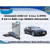 ราคา ผ้าเบรคหน้า AUDI A5 S Line 2.0TFSi ปี 2012 ขึ้นไป (1คู่)/BENDIX METALKING (17854917046)