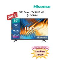 ราคา [ผ่อน0%10ด] Hisense 50" Smart TV UHD 4K รุ่น 50E6H (ชลบุรี ส่งฟรี) (28735110078)