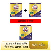 ราคา นมผงตราหมี ซื้อ2กล่อง แถมฟรี1กล่อง สูตร3 ขนาด600กรัม รสจืด (ได้3กล่อง) (3405366083)