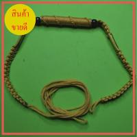 ราคา ตะกรุดคาดเอว ตะกรุดรัดเอว ตะกรุดโทนเล็ก (5290920283)