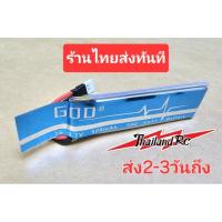 ราคา แบต 520MAh.30c.สำหรับ Wltoys V966 V977แบตโดรนแบบยาว Lipo 520 mah. 3.7v. ปลั้ก XH2.25 (26057278550)