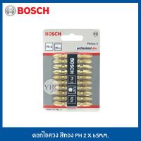 ราคา BOSCH ดอกไขควงสองปลาย PH2 65 มม.แพค 10 ดอก (สีทอง) ดอกไขควง ไขควง (2380167724)