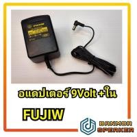 ราคา อแดปเตอร์ Fujiw M20S รุ่น 9โวล์ท +ใน ขนาด 500-800 mA ADAPTER (11434968779)