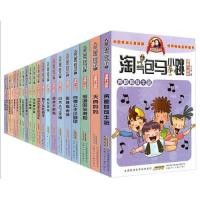 ราคา 《淘气包马小跳》系列丛书 Chinese reading books นิทานจีน (4341995722)