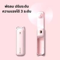 ราคา พัดลมพกพา พัดลมมือถือ 3 in 1 พัดลม usb พัดลม power bank พัดลมน่ารัก (9128595002)