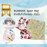 ราคา BUMKINS ผ้าปูรองอเนกประสงค์กันน้ำ ทำกิจกรรม Splat Mat ลายการ์ตูน Disney (25004913670)