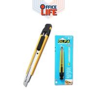 ราคา OLFA (โอฟ่า) คัตเตอร์ ใบมีดสเตนเลส รุ่น A-1 ขนาด 9 มม. ( 1 ชิ้น ) (2868215011)