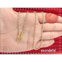 ราคา สร้อยคอสองกษัตริย์ สามกษัตริย์ หุ้มทอง24k อย่างดี 2มิล ไม่ลอกไม่ดำ (7463487394)