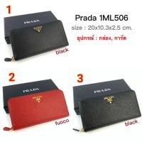 ราคา New Prada Zippy wallet (1ML506) (5261352965)