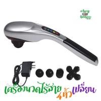 ราคา Rbb เครื่องนวดไฟฟ้าไร้สาย รุ่น8072 พร้อมหัวเปลี่ยน 4หัว ช่วยนวดสลายไขมันส่วนเกินได้ พกพาสะดวก ใช้งานง่าย แบตในตัว (5552769375)