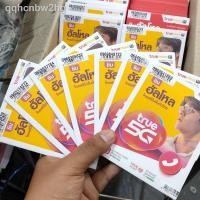 ราคา ❃۞#1 SIM TRUE 5G ซิมทรูเติมเงินสวยๆล็อตใหม่ยังไม่ลงทะเบียน เลือกเบอร์ได้ พร้อมใช้งาน (9188649872)