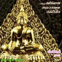 ราคา เหรียญพัดยศ หลวงพ่อวัดไร่ขิง สวยเดิม พร้อมกล่อง หายาก N147 (18684137244)