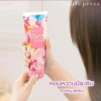 ราคา Cute Press Body Lotion 250g คิวท์เพรส โลชั่นบำรุงผิวกายเนื้อบางเบา (26084138740)