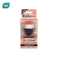 ราคา The Original ดิ ออริจินัล ออย เคลียร์ สโตน 1 ชิ้น ลูกกลิ้งซับความมันส่วนเกินบนใบหน้า (43302400412)