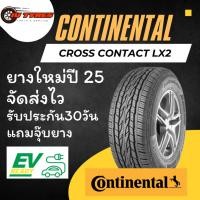 ราคา Continental CCLX2 ยางกระบะ ปี25 1เส้น 265/70R16 245/70R16 265/60R18 265/65R17 ยาง On Offroad ยางคอนติเนนตัล Crosscontact (40954186025)