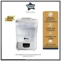 ราคา ทอมมี่ ทิปปี้ เครื่องอบฆ่าเชื้อไฟฟ้าและอบแห้ง Tommee Tippee Steriliser Dryer-White (23188082218)