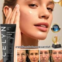 ราคา อายเซรั่มกระชับผิวรอบดวงตา (16396899781)