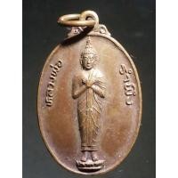 ราคา เหรียญหลวงพ่อรำพึง วัดโคกแจง อ.มโนรมย์ จ.ชัยนาท สร้างปี 2524 A324(141) (21591113276)