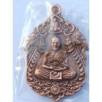 ราคา เหรียญเสมาหลวงพ่อพัฒน์ รุ่นพญาคชสีห์ (5880543613)