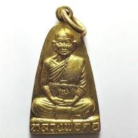 ราคา เหรียญเตารีด หลวงพ่อต่อ งานพระพุทธบาท วัดเขาแก้ว จ.นครสวรรค์ ปี 2557 เนื้อทองแดง (28629224745)