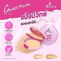 ราคา บีวิทช์ คัฟเวอร์ แมทท์ คอมแพ็ค ฟาวน์เดชั่น SPF35 PA+++ (26227254372)