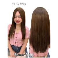 ราคา วิกผมแท้ วิกผมแท้100% วิกผมแท้แสกกลาง ทอมือหนังศรีษะเทียมเหมือนจริง เส้นผมสวยมากผมยาว60cm พร้อมส่งในไทย (29769653924)