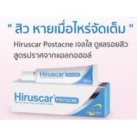 ราคา ถูกมาก ของแท้ ส่งไว hiruscar postacne ลบรอยแผลเป็นจากสิว ขนาด 5 g ของแท้จากร้านยา (455735534)