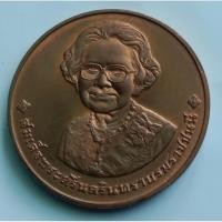 ราคา เหรียญที่ระลึกอนุสรณ์พระราชพิธีการถวายพระเพลิงพระบรมศพสมเด็จย่าปี2538แท้ (28224055066)