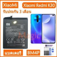 ราคา Original แบตเตอรี่ Xiaomi Mi Redmi K30 battery BM4P 4500MAh รับประกัน 3 เดือน (7963595617)