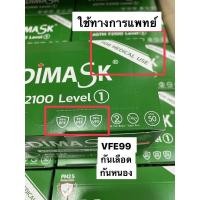 ราคา sure mask เเมสหนา 3 ชั้น (16943645247)