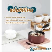 ราคา แผ่นซิลิโคนรองของร้อน ที่ปูโต๊ะ แบบหนา กันร้อน กันเย็นได้ ซิลิโคนเกรดอาหาร (4997684226)