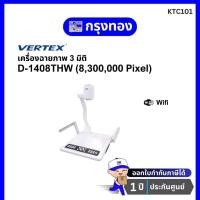 ราคา เครื่องฉายภาพสามมิติ Vertex รุ่น D-1408THW มี VGA, HDMI, Wi-Fi เครื่องฉายภาพแสดงภาพได้ 5 ระดับ รับประกัน 1 ปี (5794336235)