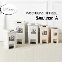 ราคา ถังขยะแบบกดและเหยียบขนากเล็ก ถังขยะพลาสติก ถังชยะเปิดปิดมือ ถังชยะเปิดปิดมือเท้าได้ กันน้ำ bin (25022504562)