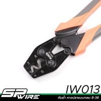 ราคา IW013 #คีมย้ำ หางปลาแบบกลม 8-38-Spwire motorsportwiring (22179431988)