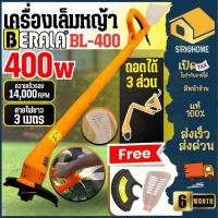ราคา BERALA เครื่องเล็มหญ้าไฟฟ้า รุ่น BL-400 กำลัง 400W เครื่องเล็มตัดหญ้า สี เหลือง / ส้ม คละ เล็มหญ้า เครื่องเล็มหญ้าBL-400 (23787886619)