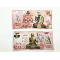 ราคา ⚡ส่งฟรี⚡ธนบัตรขวัญถุง 100 รุ่นแรงครู หลวงพ่อกวย วัดโฆสิตาราม จ.ชัยนาท ปี 2560 (6142662160)