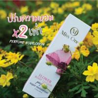 ราคา Miss One โลชั่นน้ำหอม (20620733865)