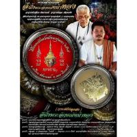 ราคา สีผึ้งพระลักษณ์หน้าทองรุ่นเเรก พุทธคุณ ค้าขาย เจรจา เมตตา เสริมสิริมงคล มีนะหน้าทอง คนเห็นคนทักคนรักคนชม (24161597897)