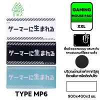 ราคา GAMING NUBWO EGA TYPE MP6 Speed MOUSE PAD แผ่นรองเมาส์ แผ่นรองเมาส์ขนาดใหญ่ ไซส์ XXL (28019579933)