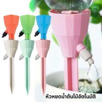 ราคา หัวหยดน้ำต้นไม้อัตโนมัติ ปรับได้ หัวน้ำหยดรดน้ำต้นไม้ หัวแบบสวมใช้ได้กับขวดน้ำดื่มทุกชนิด (20388731307)