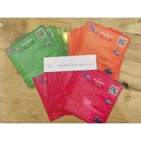 ราคา บัตรจับมือ ซิง 5 BNK48 (1935088073)