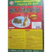 ราคา ถาดกาวดักหนูสำเร็จรูป No.1Clear Rat 1ถาด (12053766510)