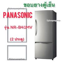 ราคา ขอบยางตู้เย็น PANASONIC รุ่น NR-B41MV2 (2 ประตู) (22110080843)