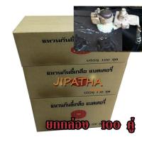 ราคา แหวนรองกันขี้เกลือ ยกกล่อง คุณภาพดีมาก ราคาถูก (9980213388)