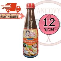 ราคา (ยกโหล 12 ขวด) "จ่าวิรัช" น้ำปลาร้าจ่าวิรัช สูตรไทยดั้งเดิม ปลาร้าจ่าวิรัช น้ำปลาร้าต้มสุกปรุงรส 350 มล. (14317185537)